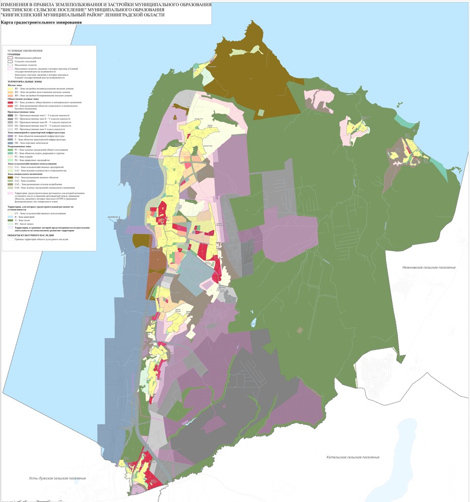 Правила землепользования и застройки МО «Вистинское сельское поселение» муниципального образования «Кингисеппский муниципальный район» Ленинградской области
