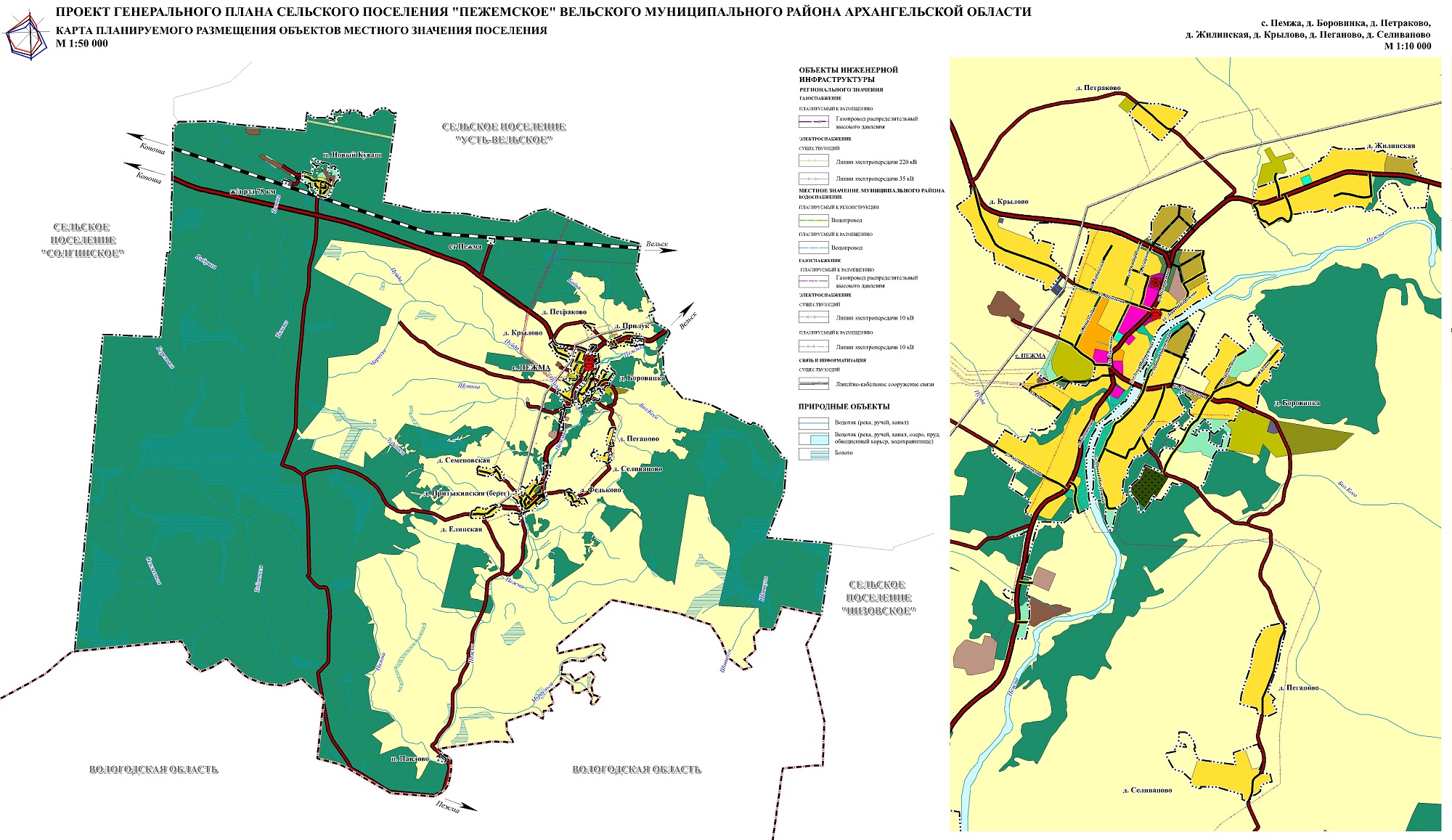 Генеральный план Пежемского сельского поселения Вельского муниципального района Архангельской области
